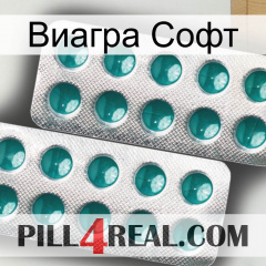 Виагра Софт dapoxetine2